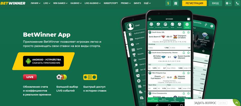 Experience the Thrill of Gaming at BetWinner Casino FR