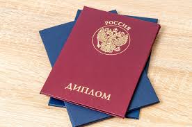 Купить диплом ГЭИ недорого - качественные дипломы от надежного поставщика