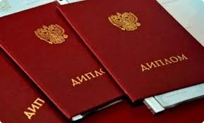 Купить диплом в Коврове Лучшие предложения и советы