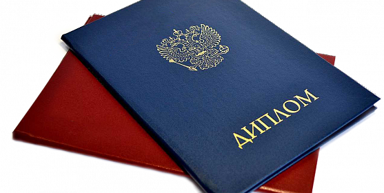 Купить диплом в Коврове Лучшие предложения и советы